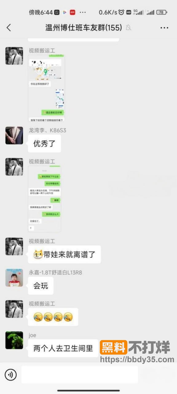 聊天记录12
