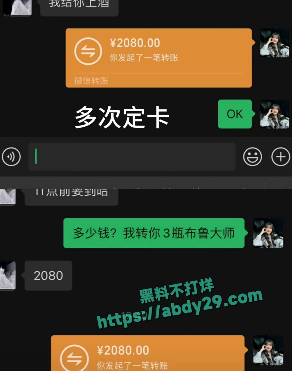 状元姐张露文约闺蜜孟可佳嫖娼 22