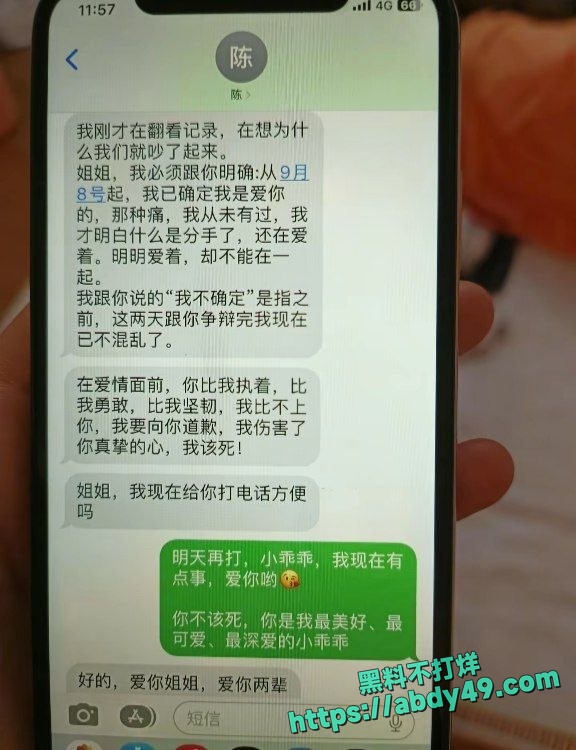 师生圈再出炸裂事件 19