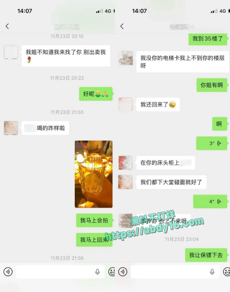 抖音网红唐元元被网友曝光不雅视频 7