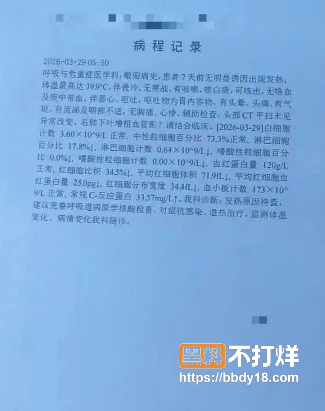 葫芦岛女患者4
