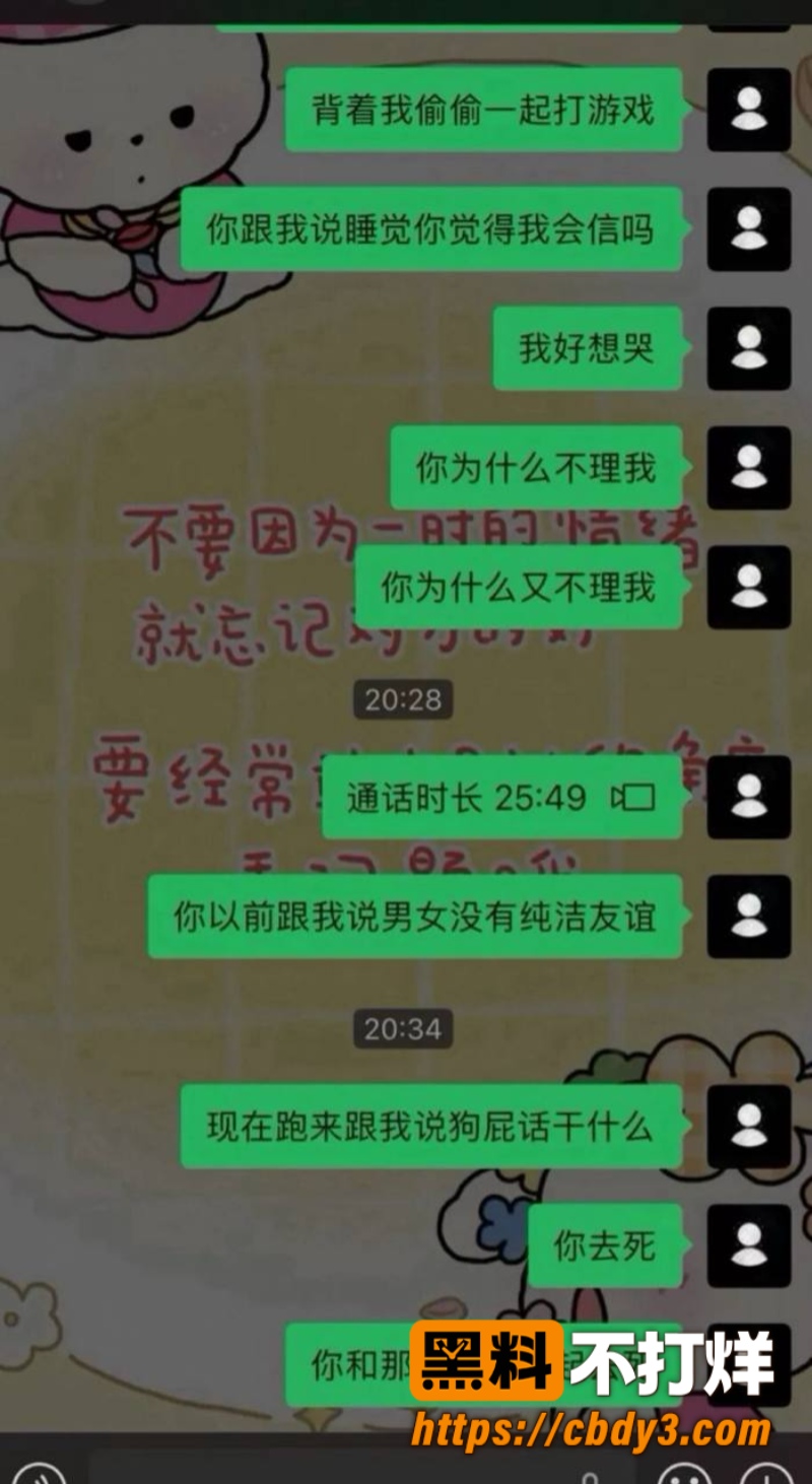 李毅聊天记录22