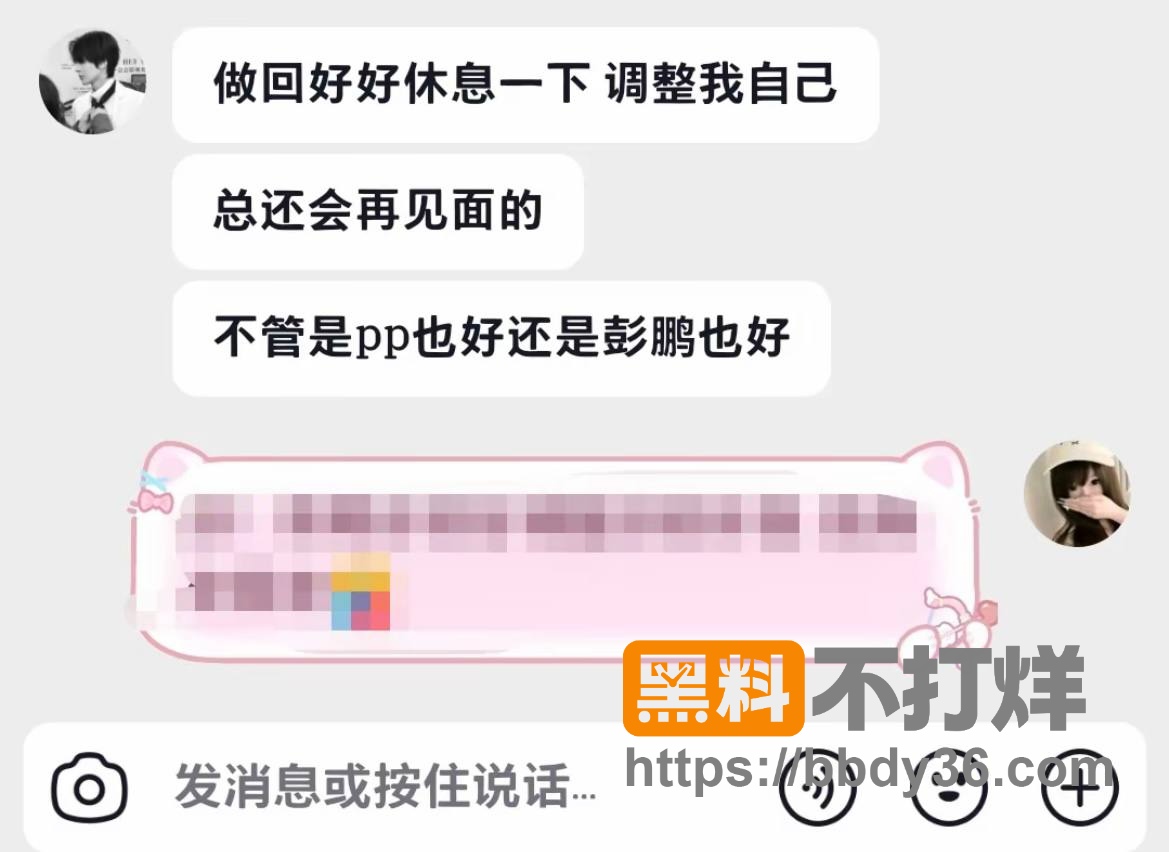 爆料8