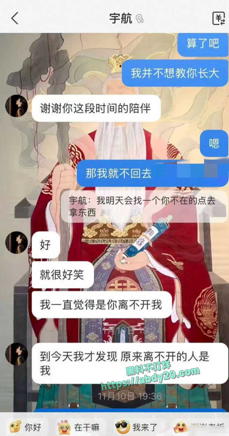 短剧演员吴宇航脚踏几条船 37