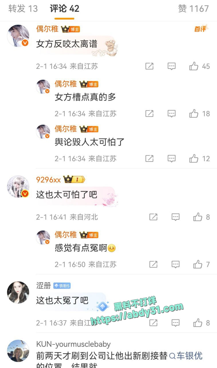 韩国金宣虎被前女友指控其哄骗堕胎 6