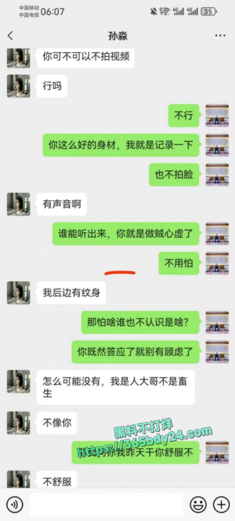 珠海孙淼夫妻欠钱不还肉偿债主 8