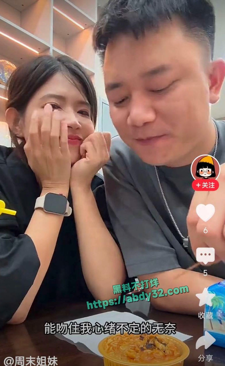 网红周末姐妹被骗炮 7