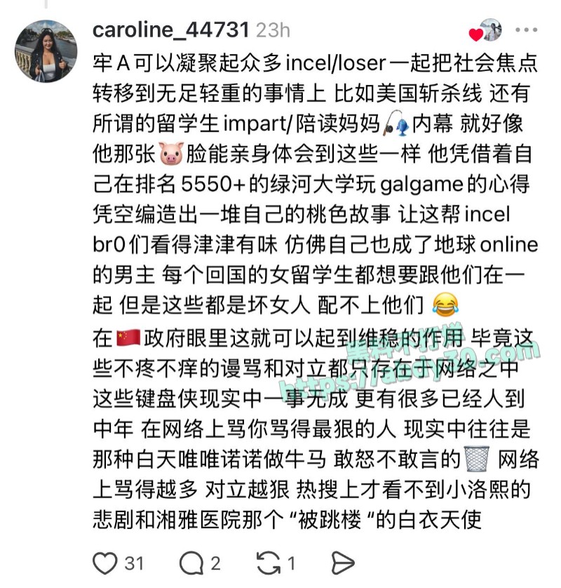 正厅级家庭留学贵女王冰萱36