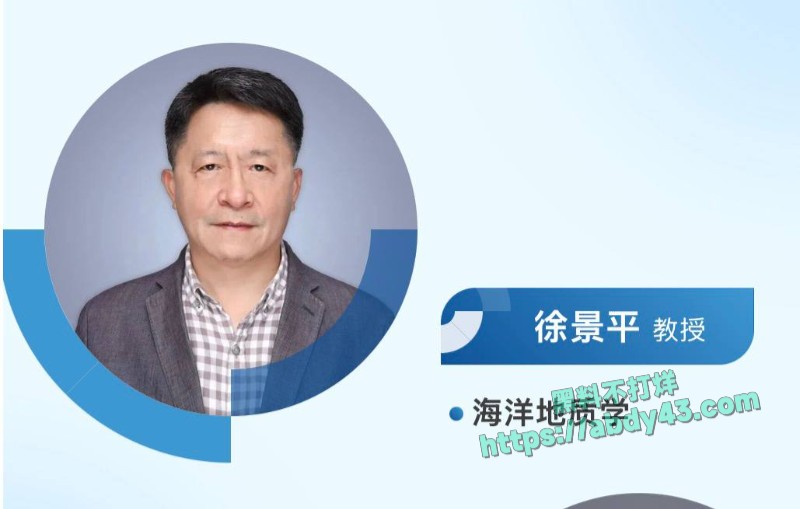 南科大教授徐景平包养小三32