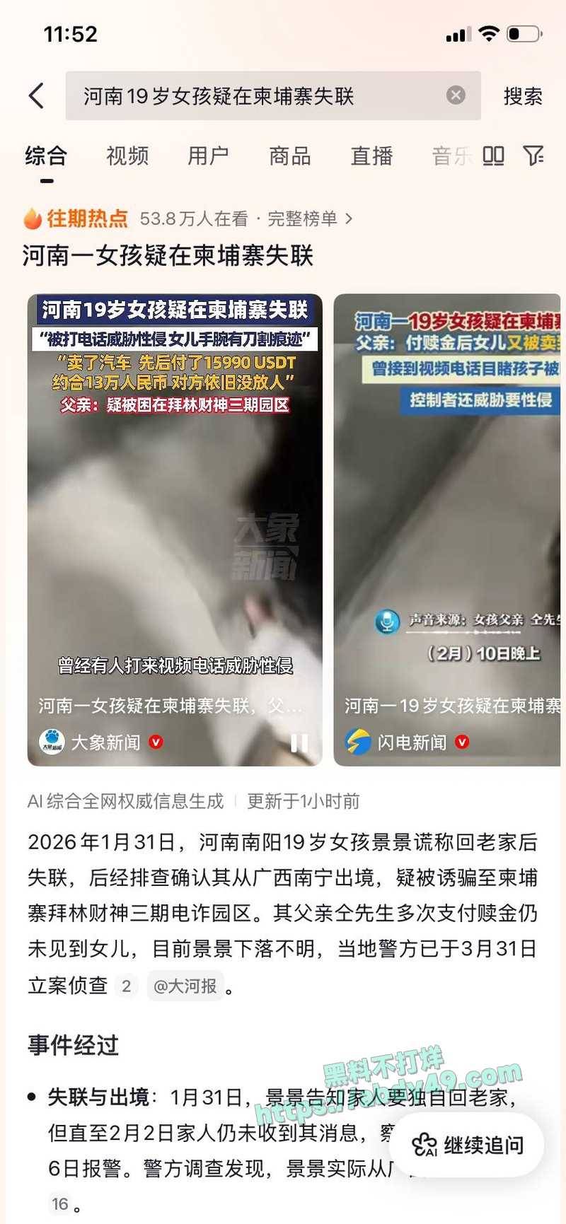 河南南阳19岁女孩景景07