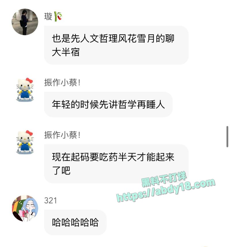 国师张艺谋的瓜29