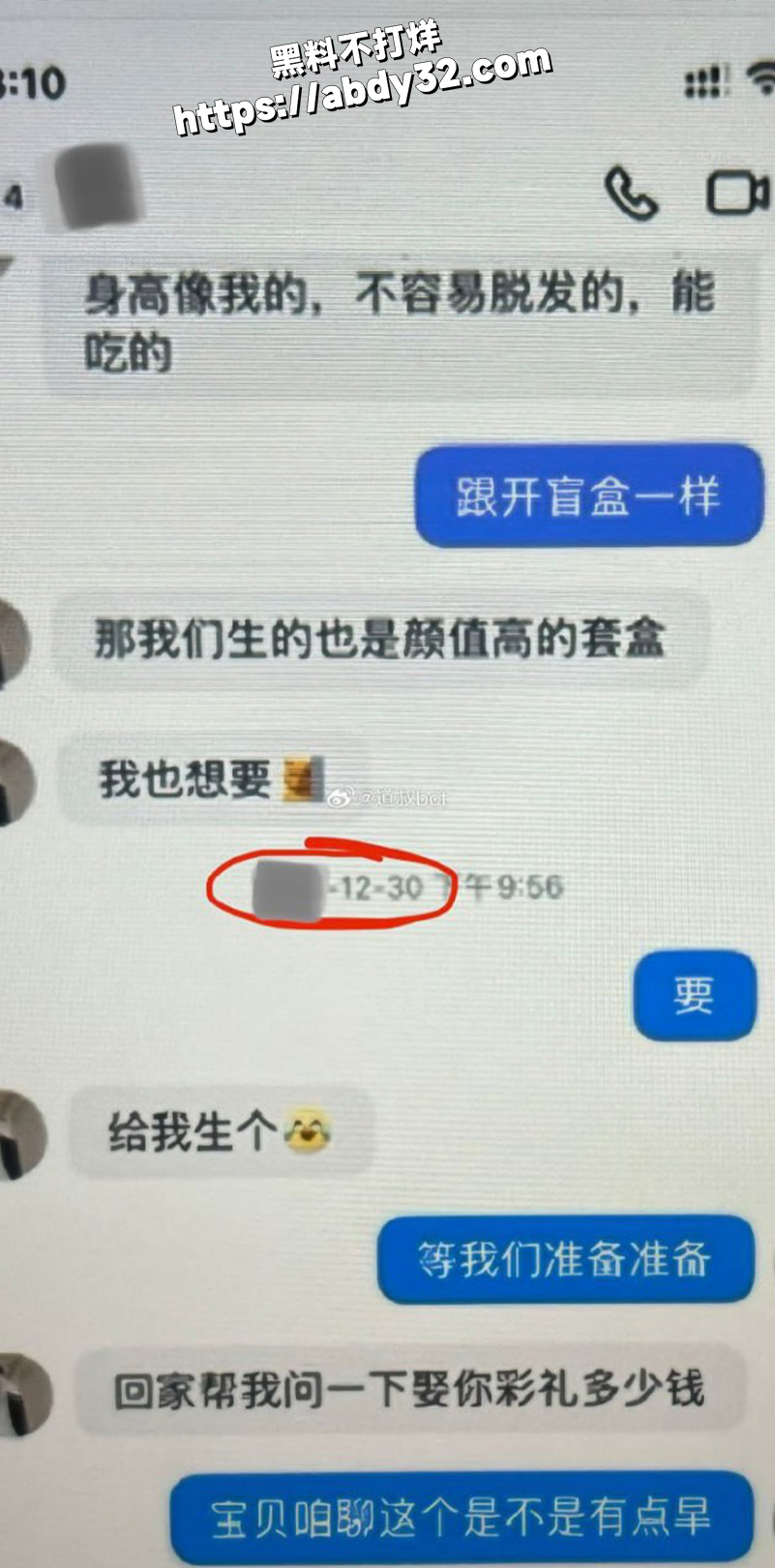 临沂渣男上演骚操作想白嫖4