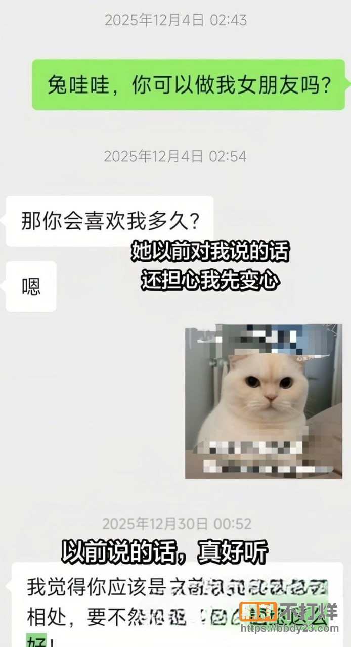 抖音网红兔哇哇前男友长文曝光18