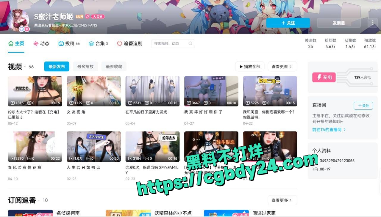 b站主播极品e大密密金主付费定制剧情小视频1