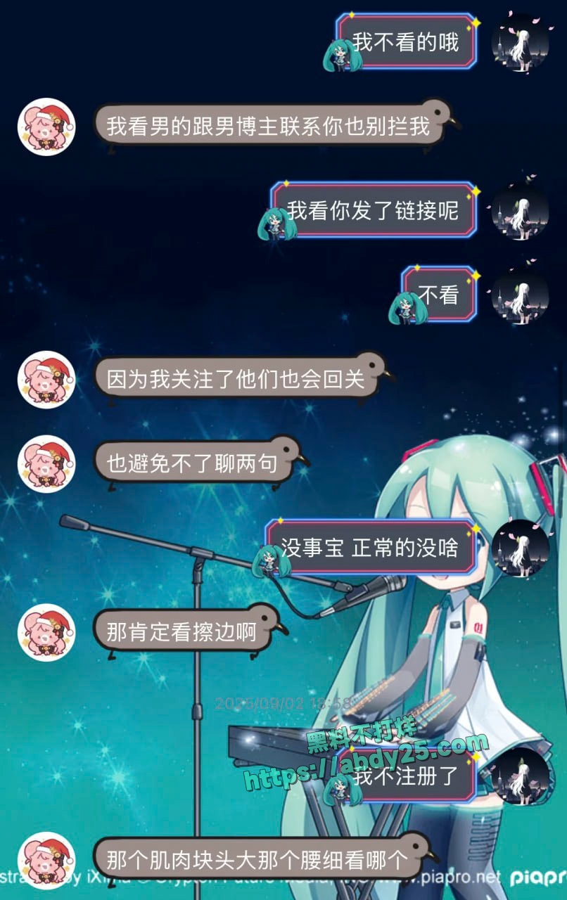 主播李涵菱Minat被男友曝光为渣女 14