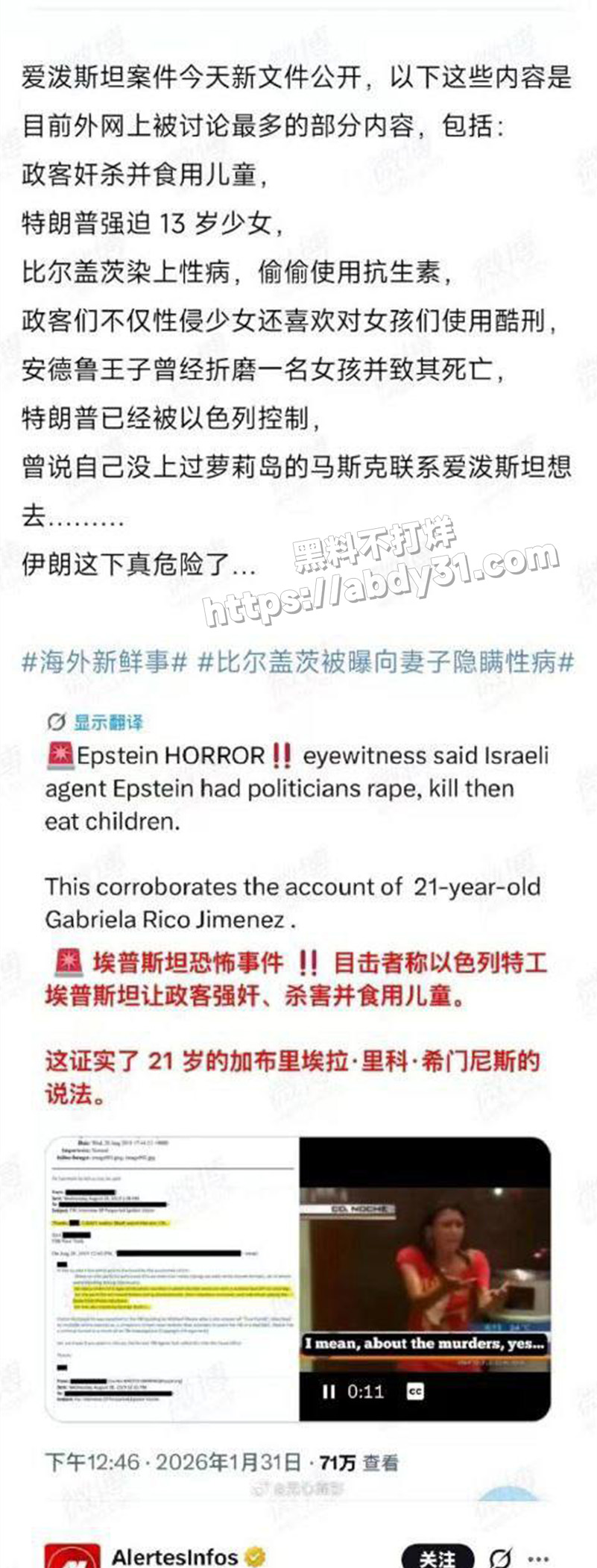 最新文件曝光2