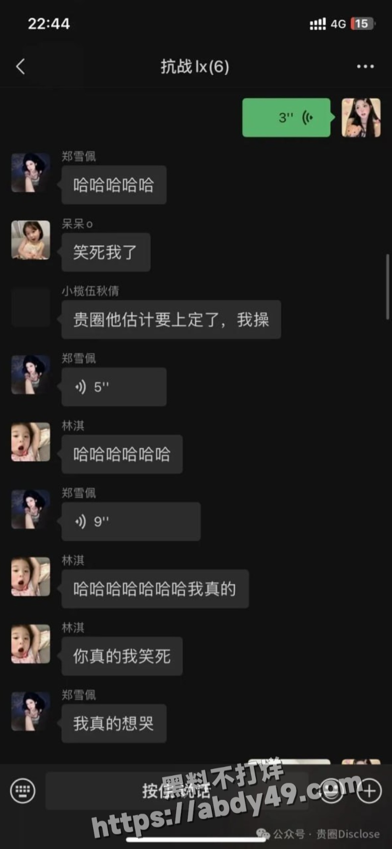 网友投稿 避雷江西梁白眼20