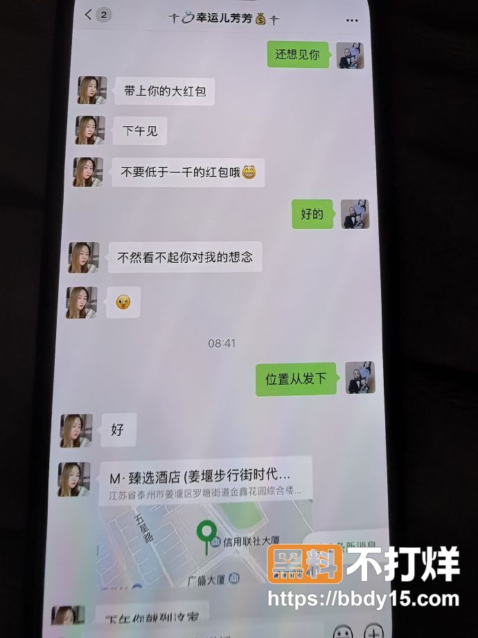 渣男与小三薛小芳16