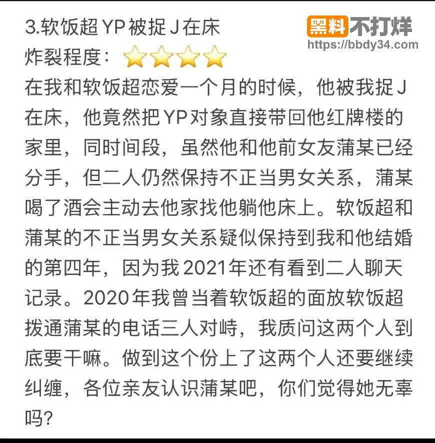 爆料9