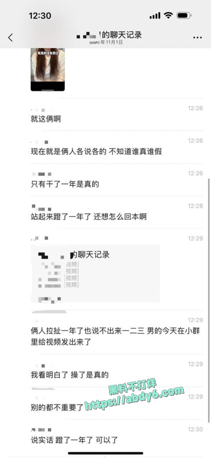 抖音骑行博主木头叔叔与白兰鸽在线撕逼 4