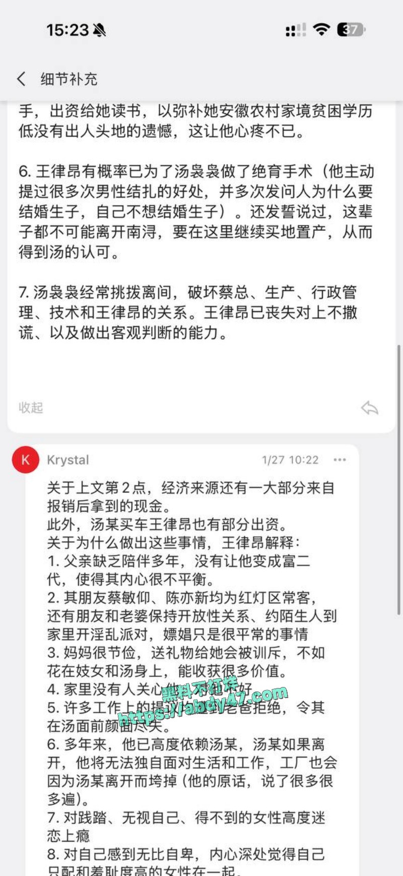 王律昂带着汤袅袅 32
