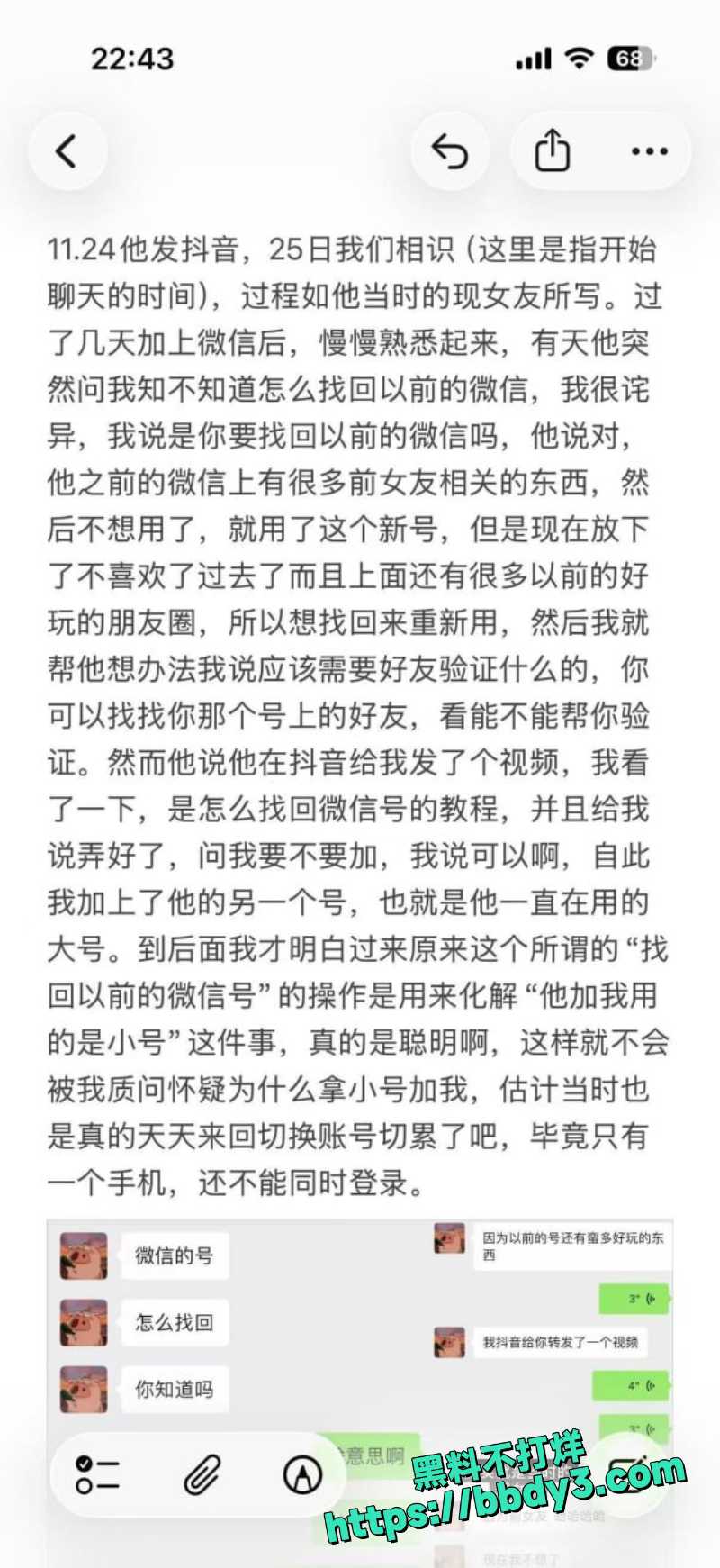 张天翼 21