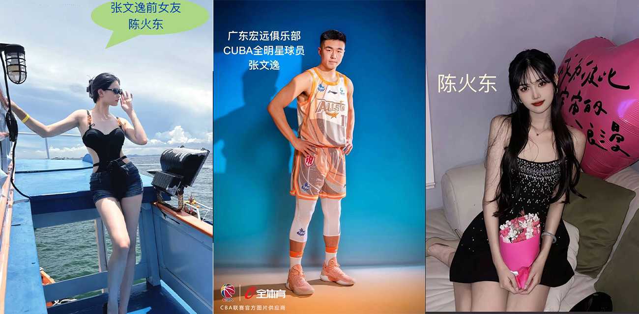 广东宏远CUBAL全明星球员 张文逸 被前女友陈火东曝料出轨二十多人 还有更多露骨大尺度聊天记录不堪入目！