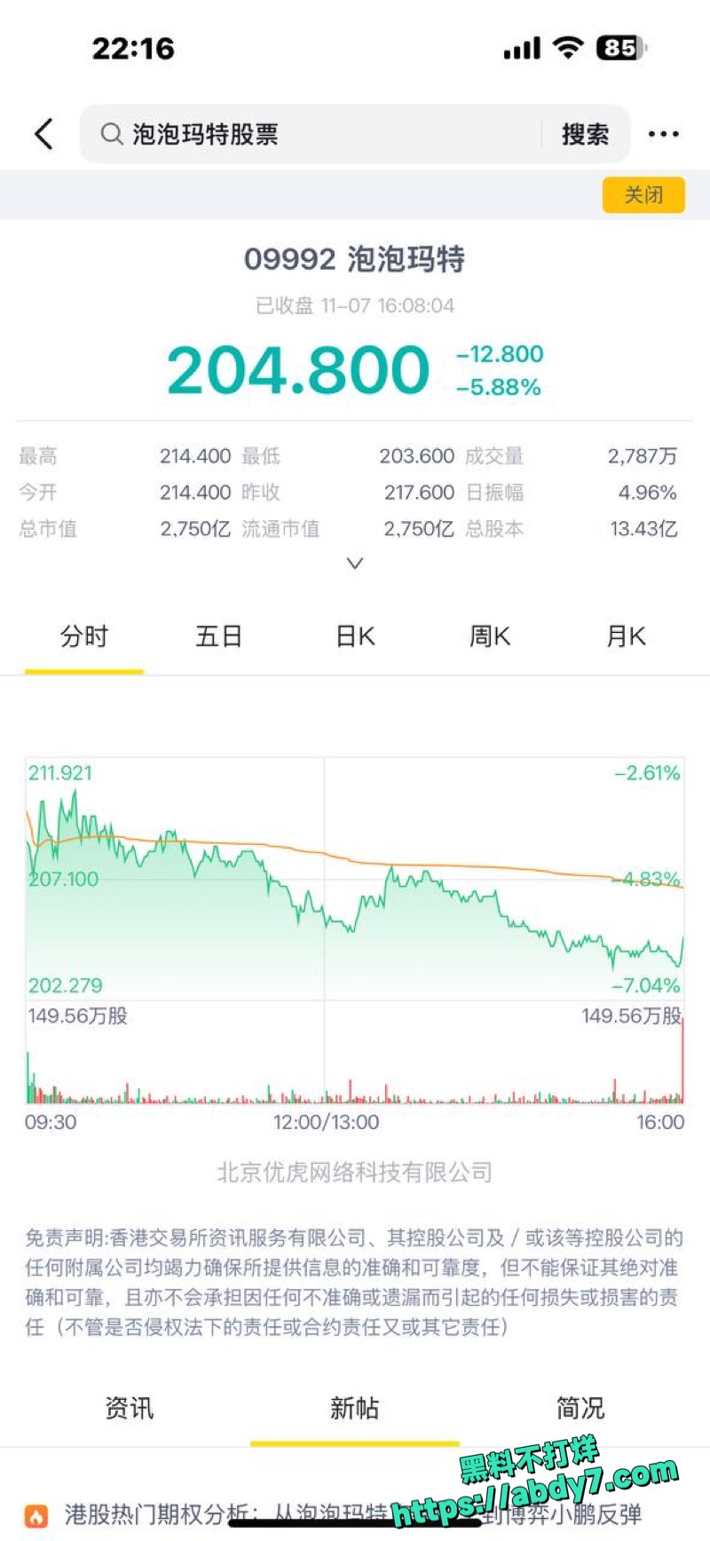 泡泡玛特抽盒机直播大翻车1
