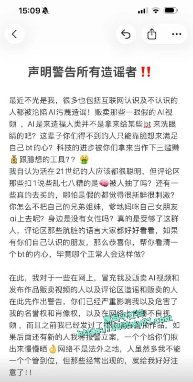 抖音网红困熊困熊掉肉肉疑似下海 3