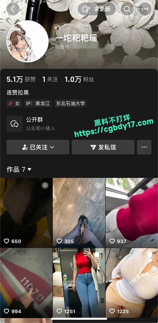 东北石油大学巨乳学生妹沈瑶