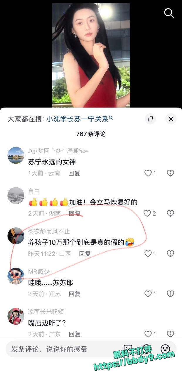 车模苏一宁为养孩子陪睡17