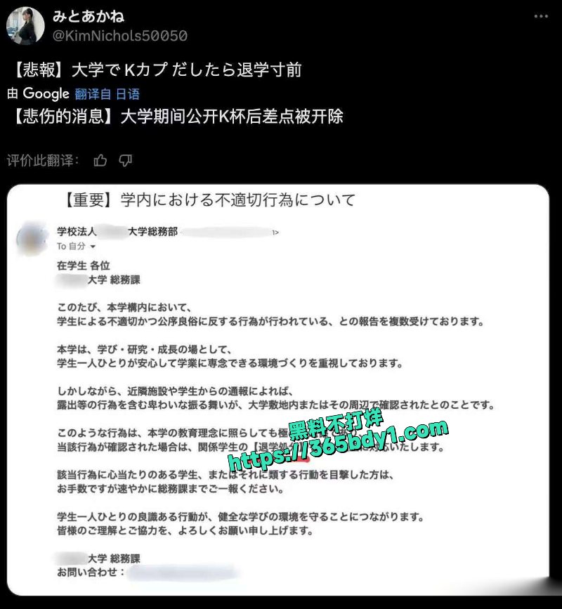因为奶子太大被学校开除 1