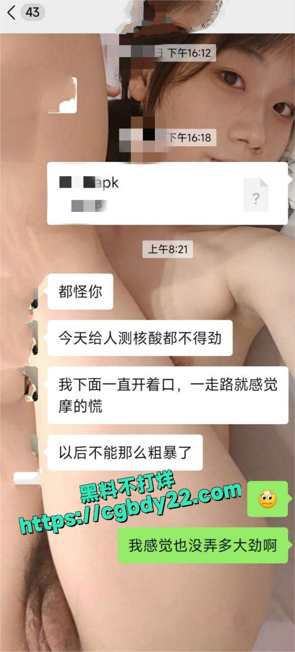 反差幼师于漫6
