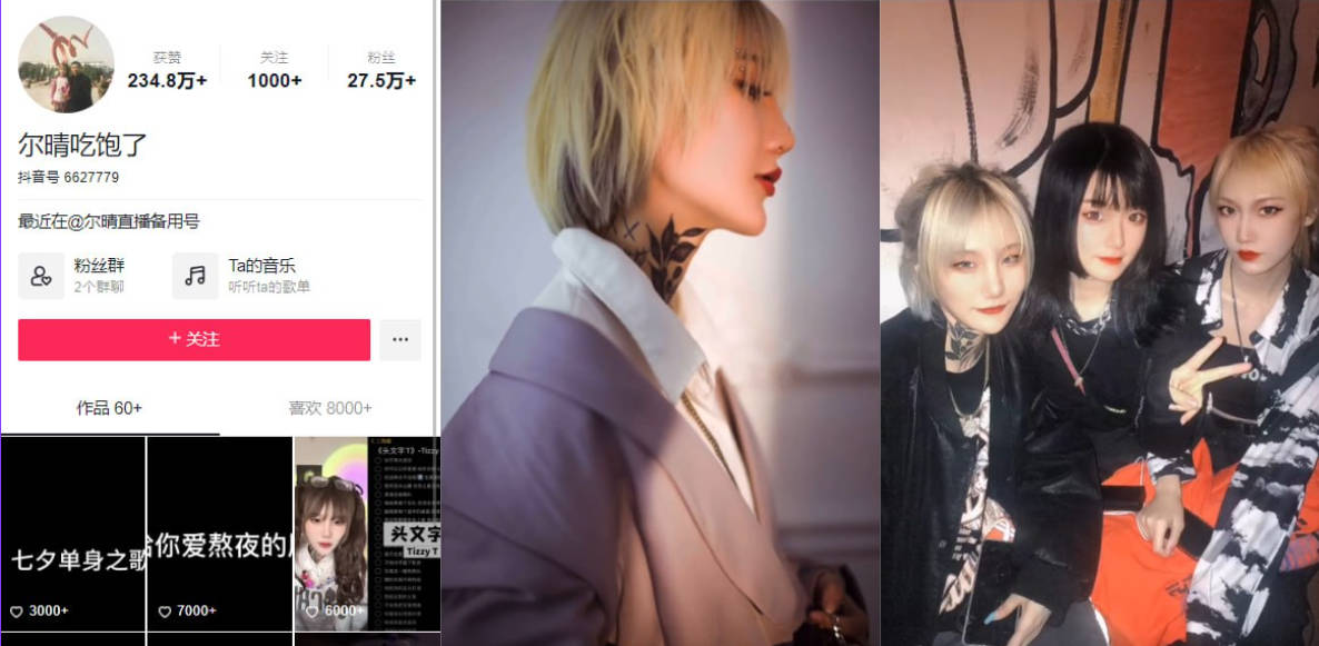 抖音说唱rapper[尔晴没吃饱]花臂纹身妹的啪啪视频 博主自行下场实锤！现已改名尔晴吃饱了！