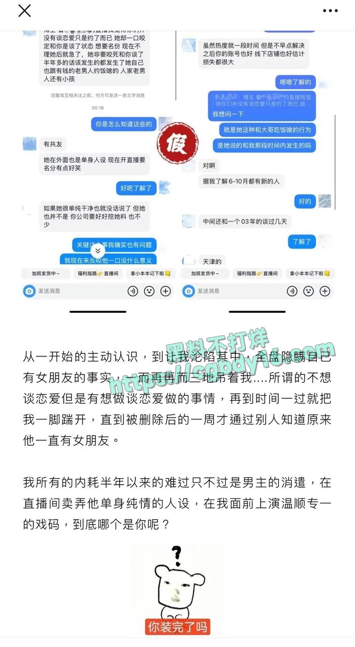43W粉丝网红Amant爆料9