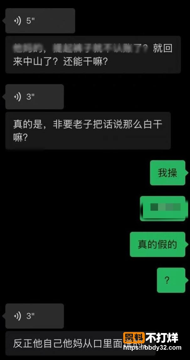 聊天记录8