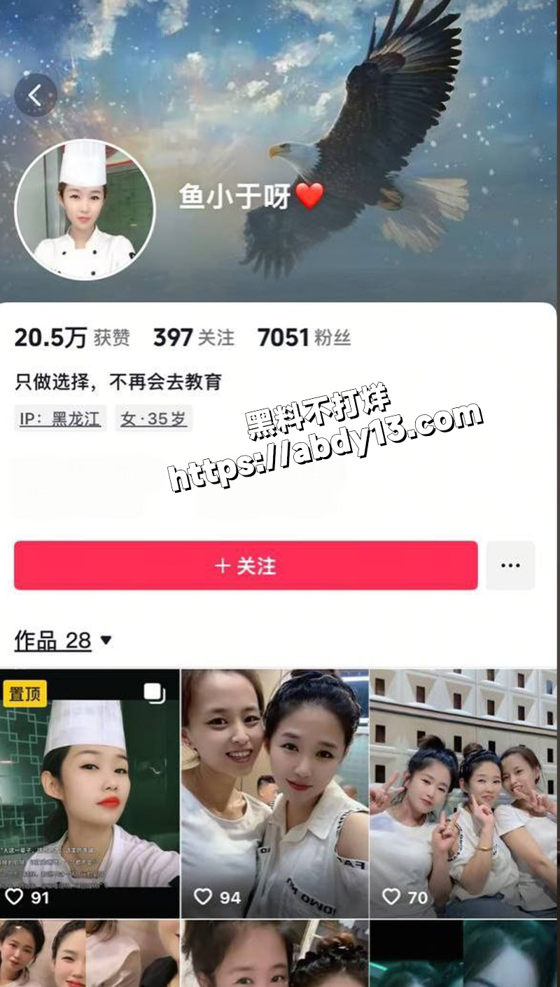 抖音鱼小于呀反差婊人妻10