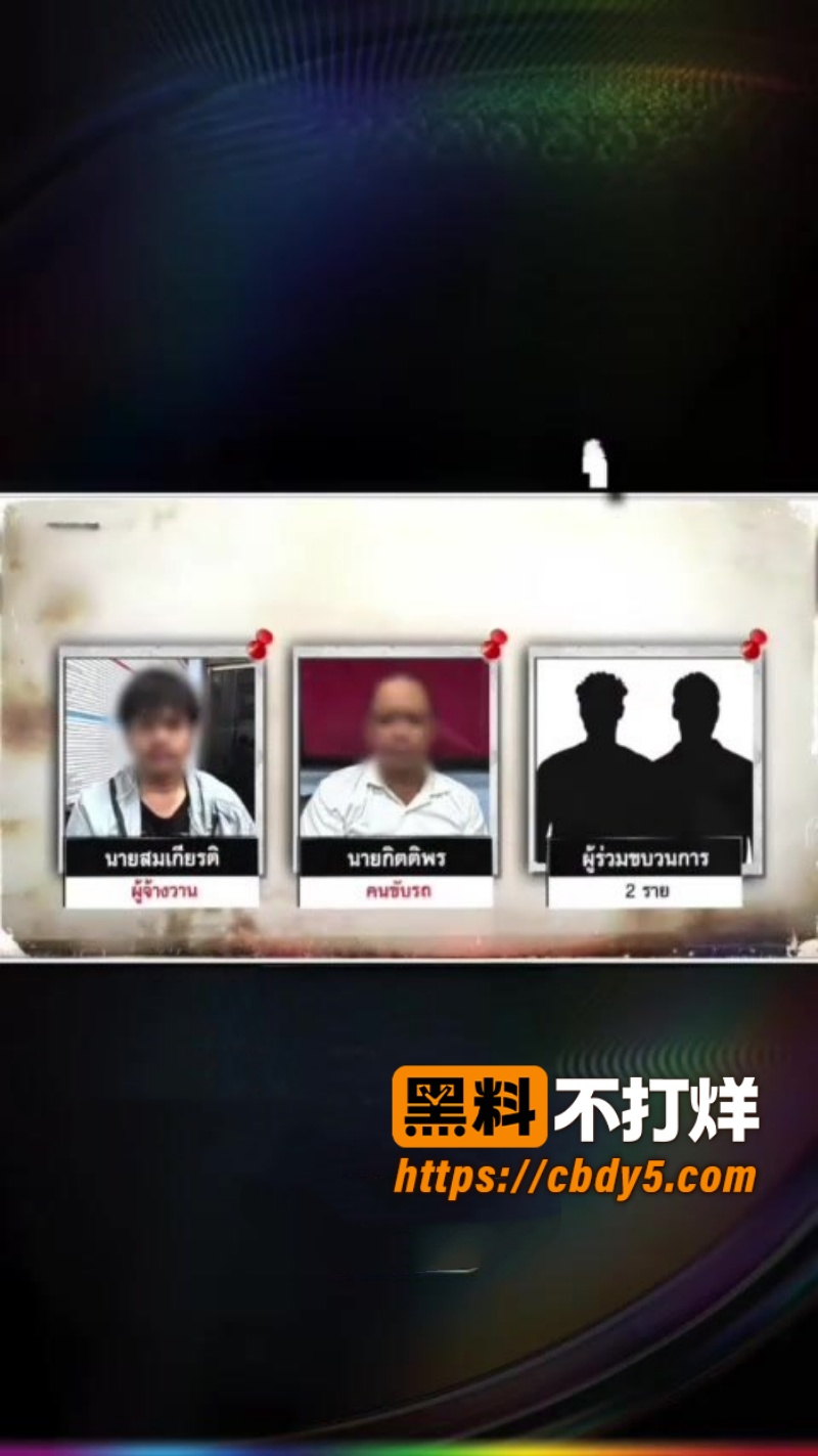 中国女子曼谷酒店遭绑架 6
