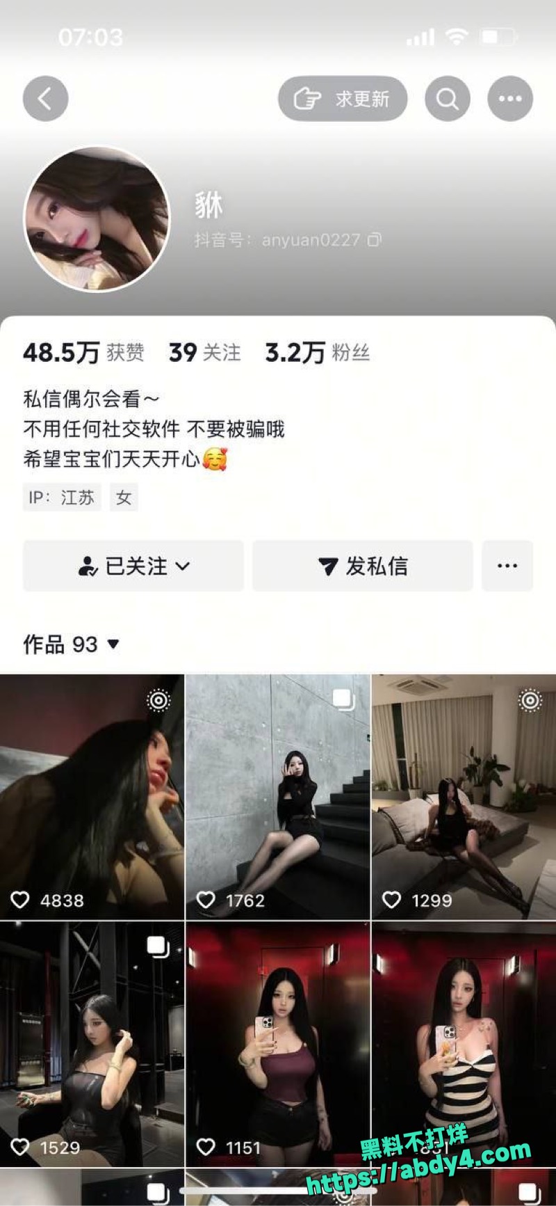 美乳小网红线下约啪视频4
