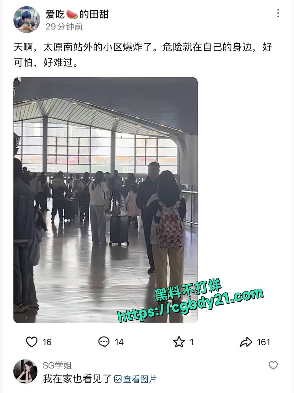山西太原小区爆炸 事故已造成17人受伤3