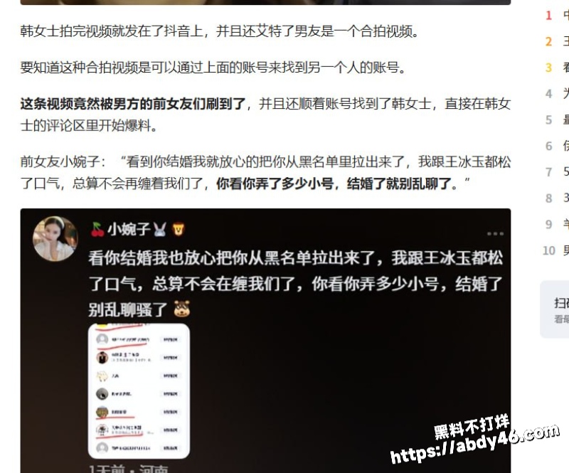 河南网红韩玉佩闪婚4