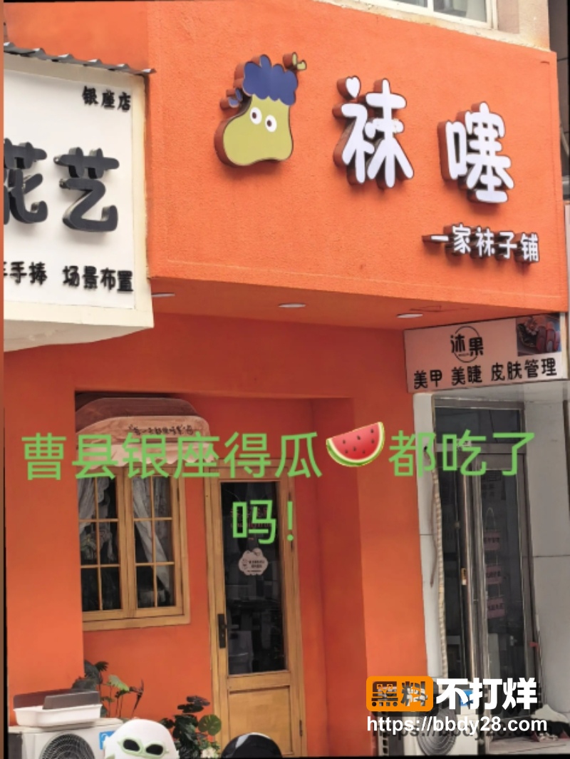 曹县 2