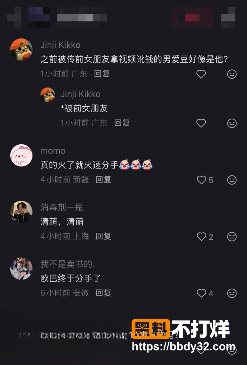 爆料9