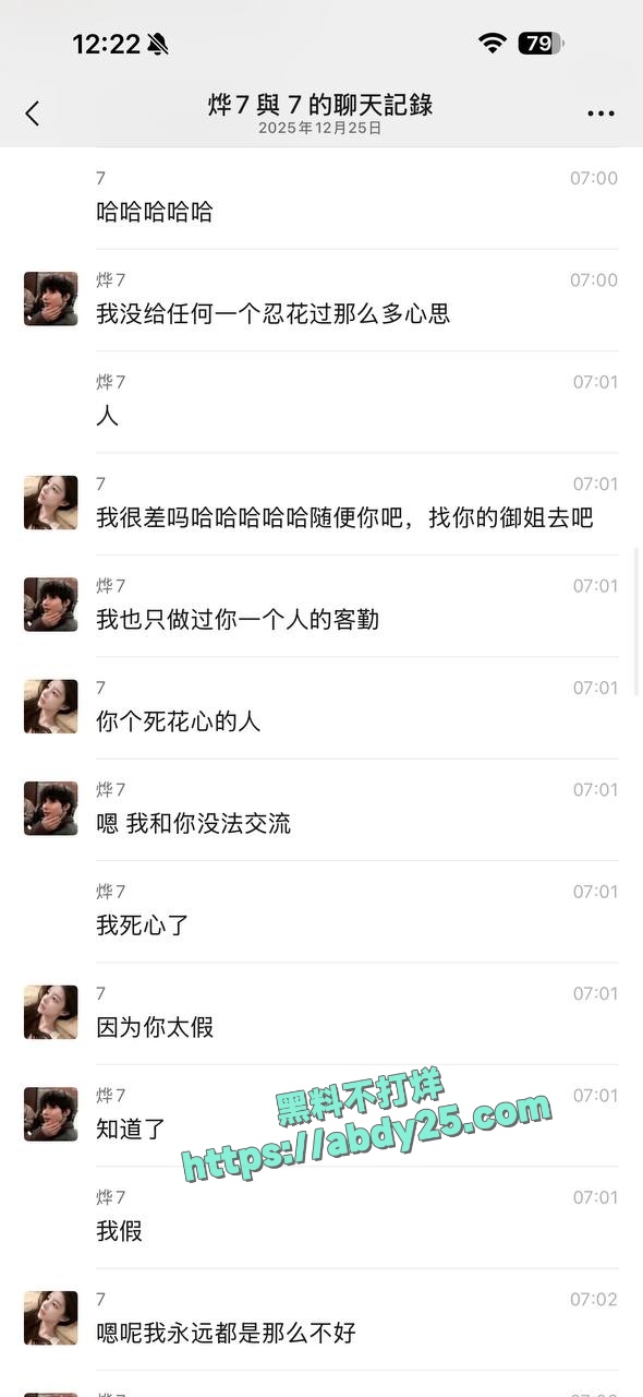 被包养男模嫌弃富婆鲍鱼有味 4