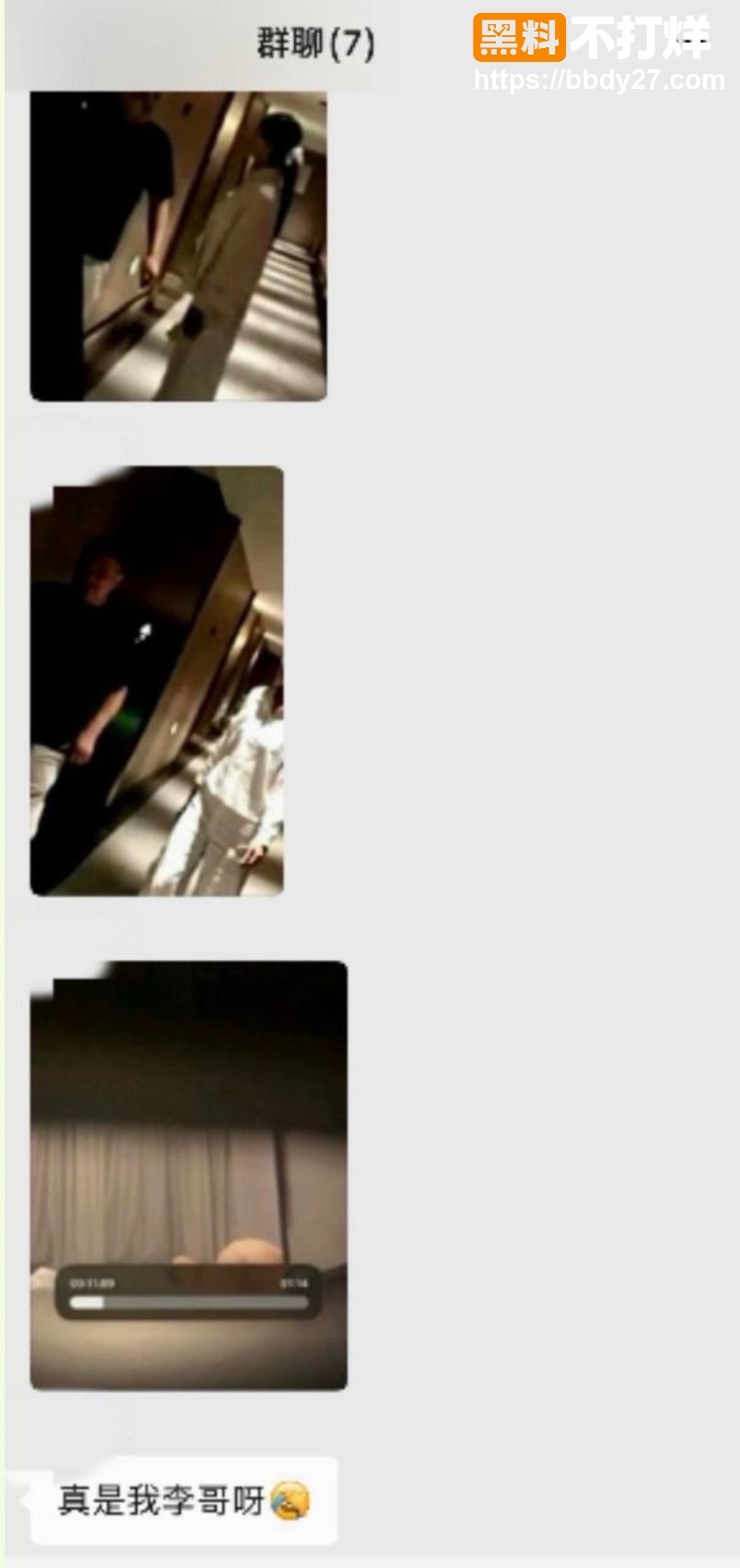 清河李哥婚内出轨女艺人 23