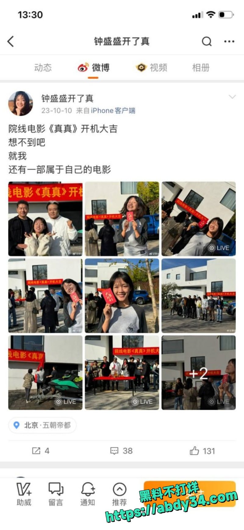 王动抖音高调复出接单14