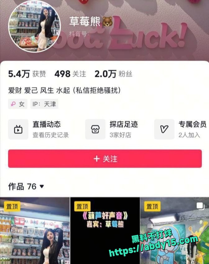 草莓熊私密福利视频曝光1