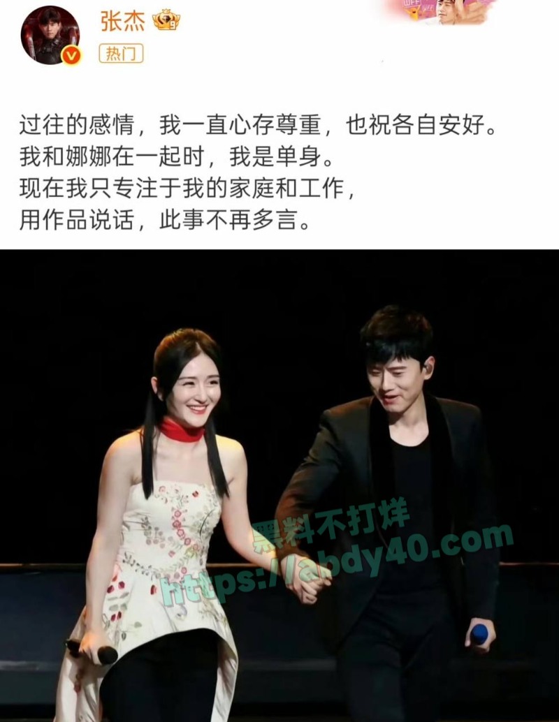 张杰出轨谢娜小三上位20