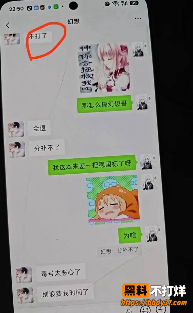 幻想跑单7