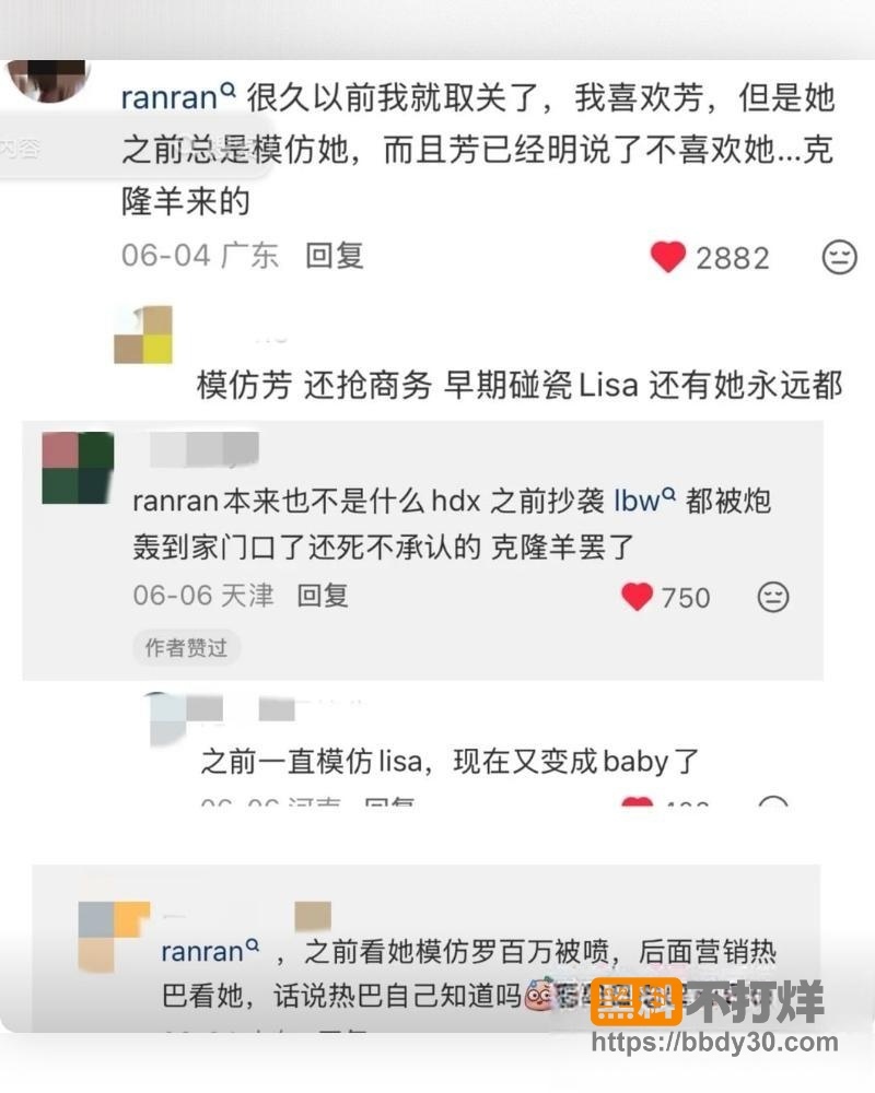 爆料2